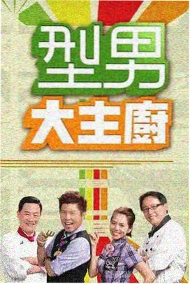 蜜桃视频影视音乐综艺我们的乐队日记剧照